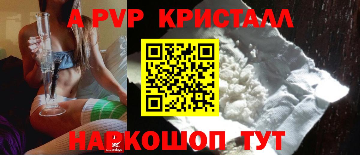 Саяногорск  Alfa_PVP Соль  Alfa_PVP СК КРИС  Вход с VPN  Alpha PVP  Альфа ПВП СК КРИС 