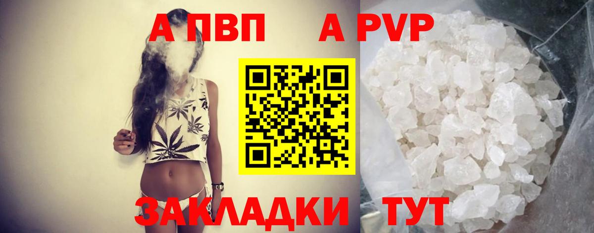 A PVP мука Саяногорск