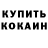 Кетамин VHQ Maryam Asman