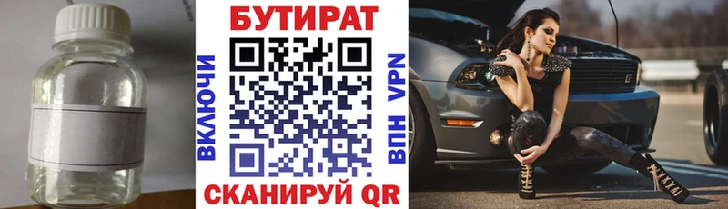 хочу наркоту hydra маркетплейс Бутират оксана Саяногорск