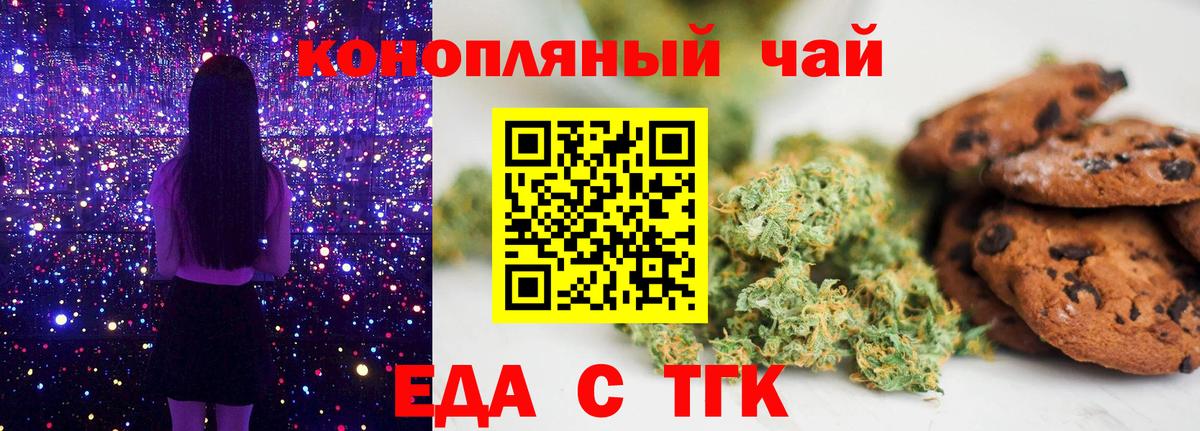 Саяногорск  Еда ТГК марихуана  Вход с VPN 