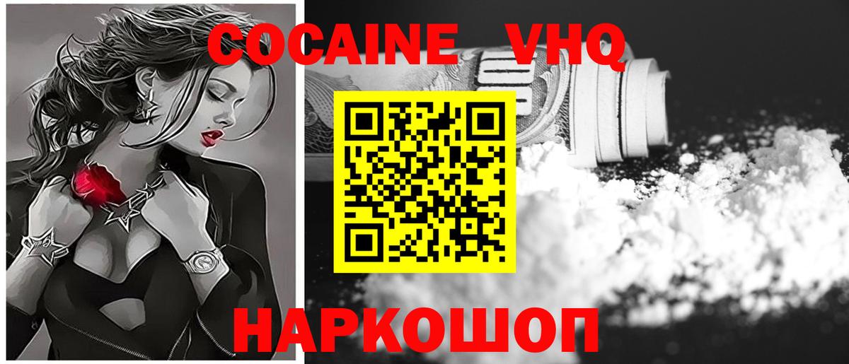 Cocaine 98% Саяногорск