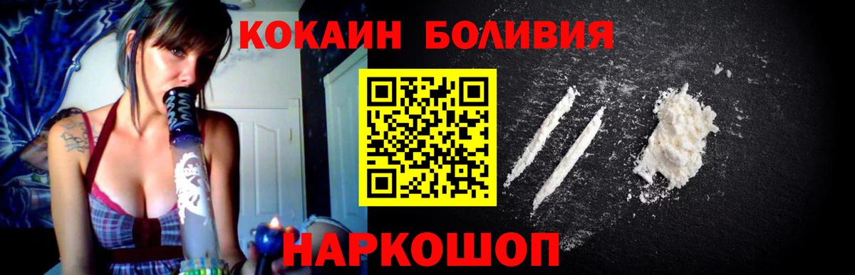 Cocaine  Cocaine Fish Scale  Кокаин 97%  Вход с VPN  Саяногорск 