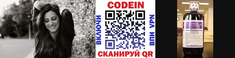Кодеин напиток Lean (лин)  hydra зеркало  Саяногорск  наркотики 
