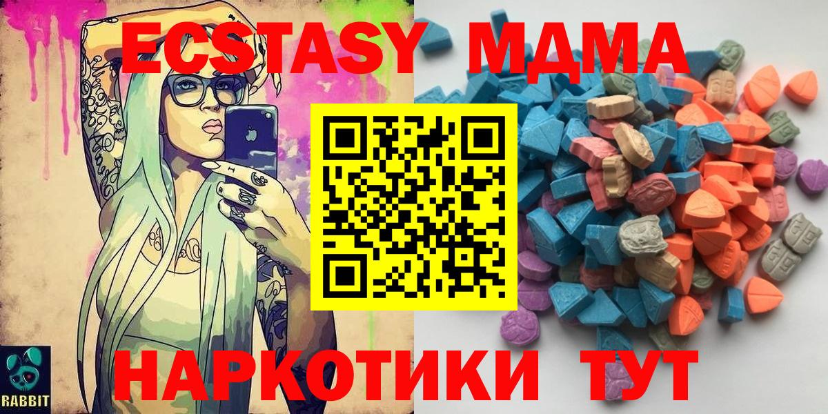 ЭКСТАЗИ louis Vuitton  Вход с VPN  Саяногорск  Ecstasy 280 MDMA 