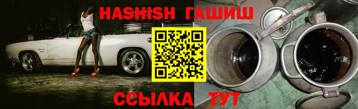 ГАШ гарик  Вход с VPN  Саяногорск  ГАШ индика сатива 