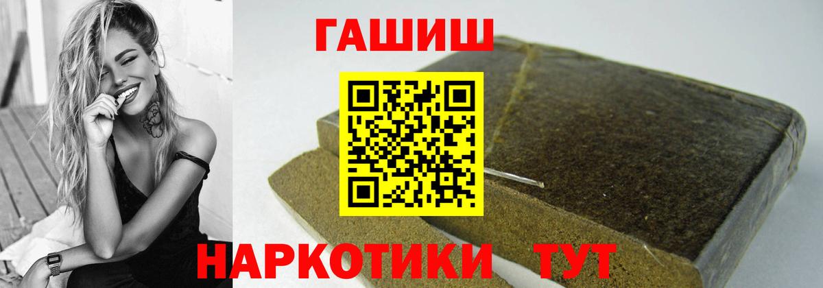 ГАШ гашик Саяногорск