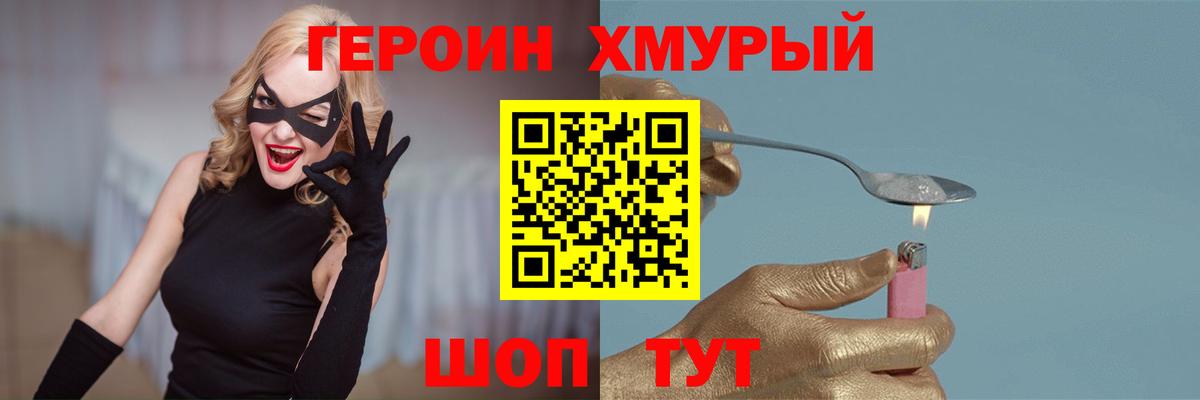 Героин афганец Саяногорск