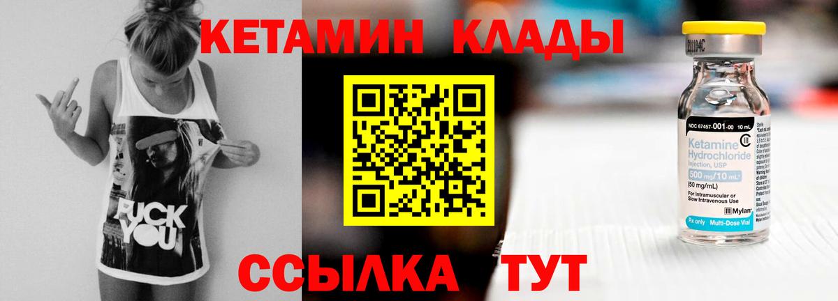 Кетамин VHQ  Вход с VPN  Саяногорск  КЕТАМИН ketamine 