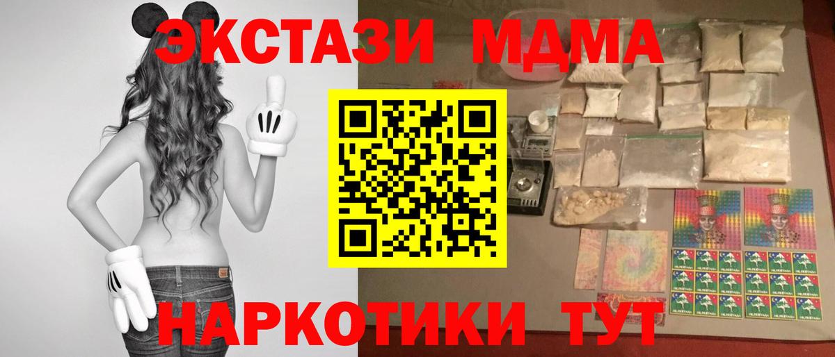МДМА Molly  MDMA молли  МДМА  Саяногорск  Вход с VPN 