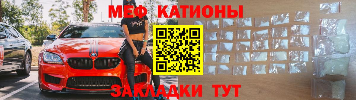 Меф мука Саяногорск