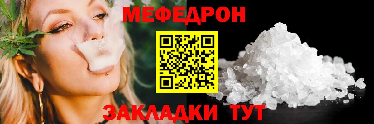 МЕФ VHQ  Вход с VPN  МЯУ-МЯУ  Саяногорск  МЯУ-МЯУ 