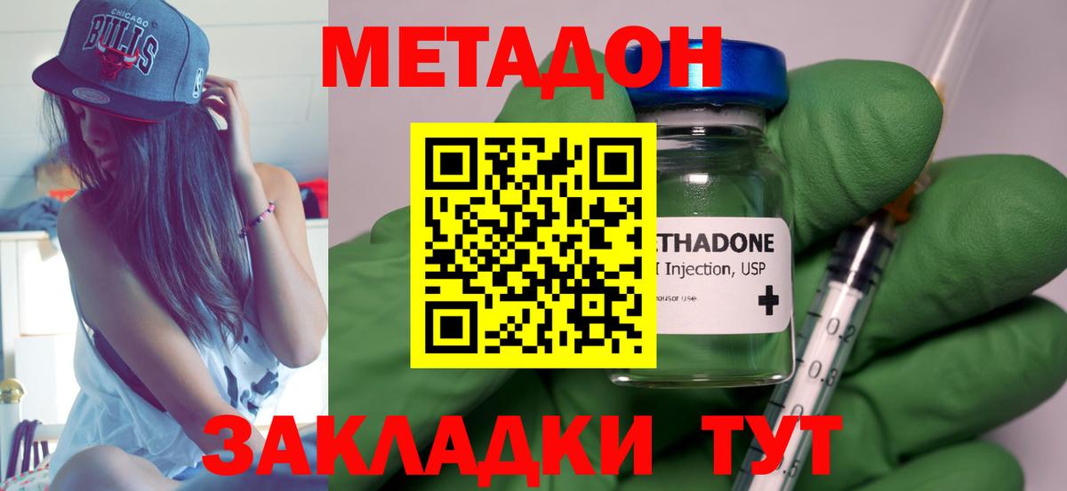 Метадон кристалл  Вход с VPN  kraken   Саяногорск 