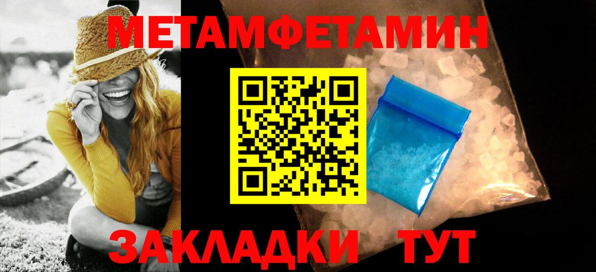 Первитин  Метамфетамин Methamphetamine  Вход с VPN  Саяногорск 