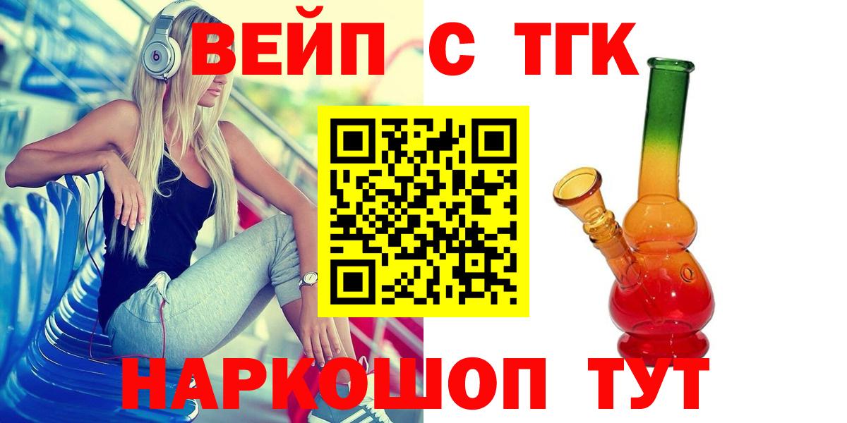 мега зеркало  Вход с VPN  Саяногорск  ТГК жижа  Дистиллят ТГК Wax 