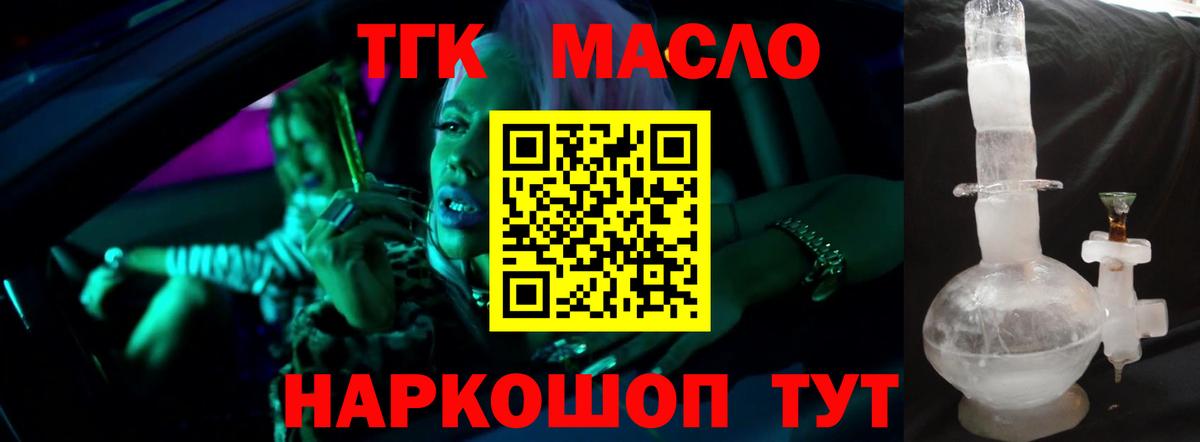 Дистиллят ТГК жижа Саяногорск