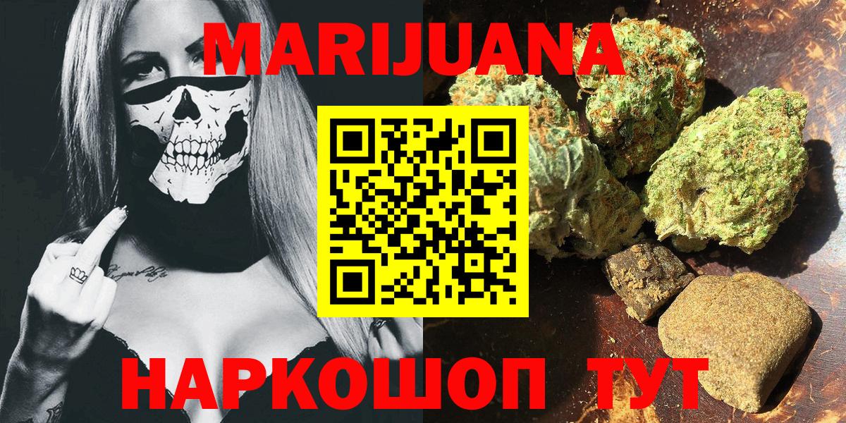 МАРИХУАНА Bruce Banner  Шишки марихуана OG Kush  Канабис Ganja  Вход с VPN  Саяногорск 